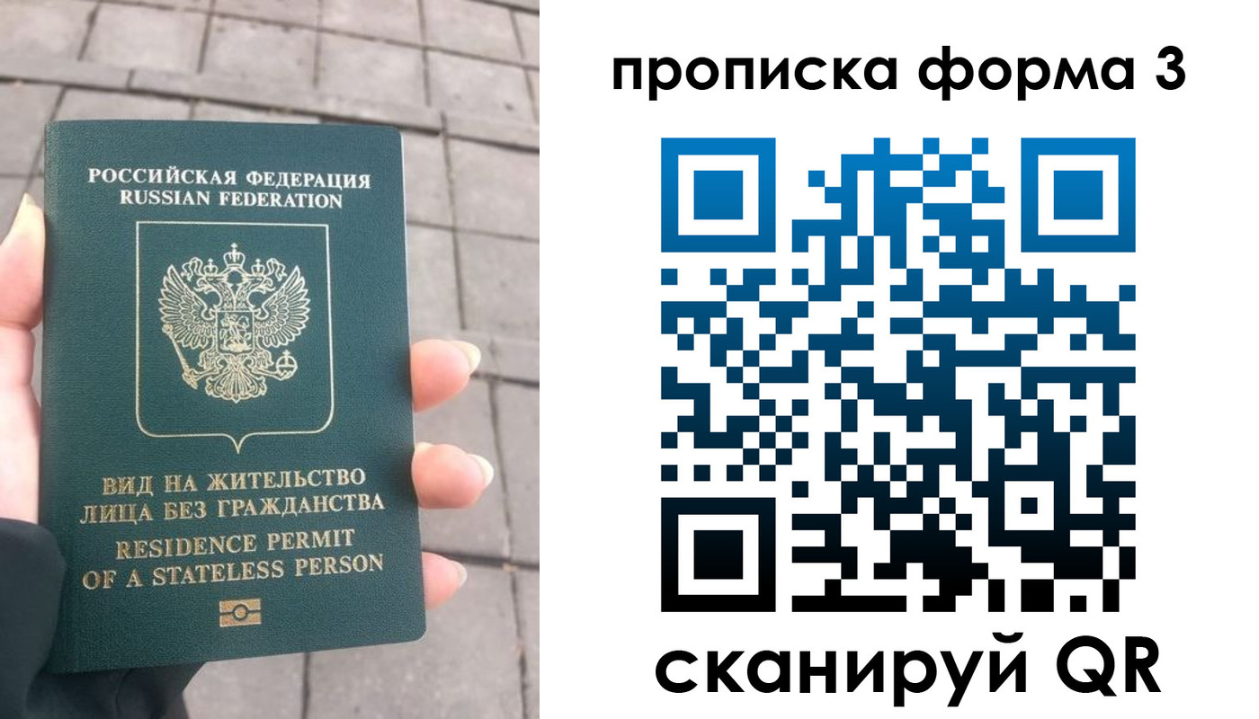 прописка в квартире в Пестово