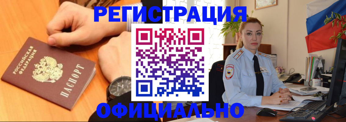 прописка штамп в Пестово