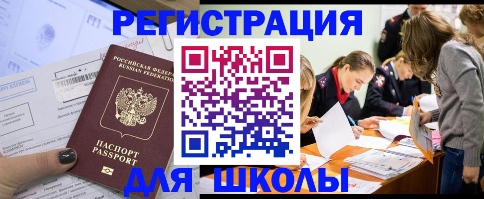 временная регистрация госуслуги в Пестово