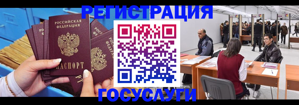 прописка для военкомата в Пестово