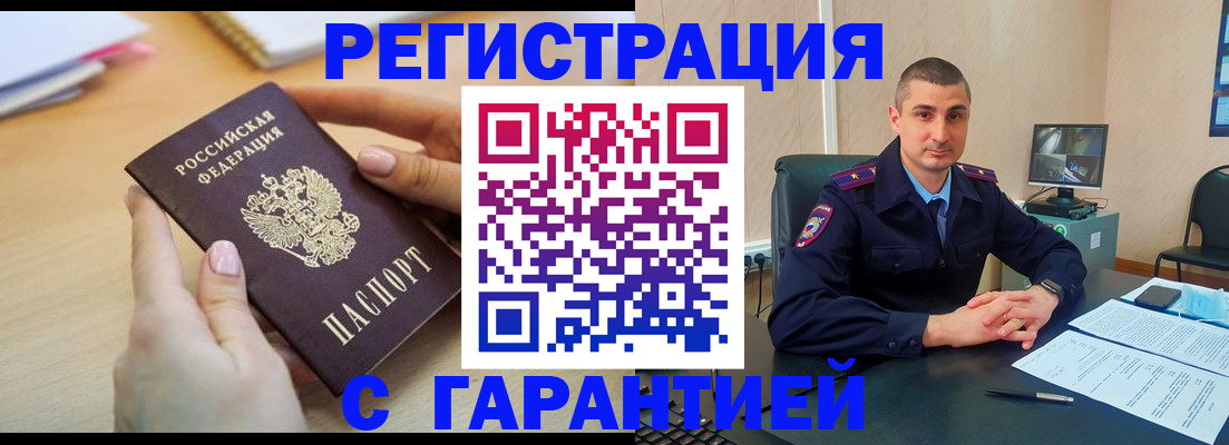 временная регистрация поиск в Пестово