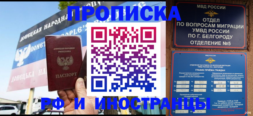 временная регистрация 2025 в Пестово