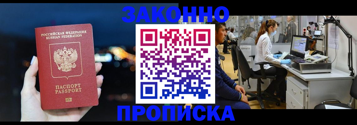 прописка иностранных граждан в Пестово