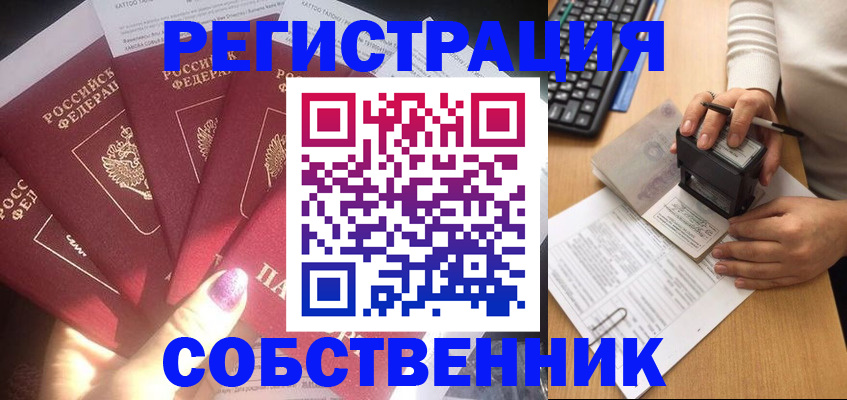 временная регистрация в Пестово