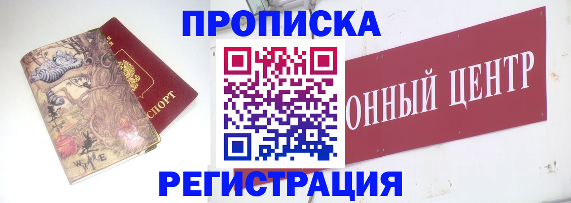 временная регистрация гарантия в Пестово