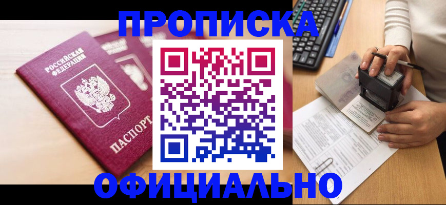 временная регистрация недорого в Пестово