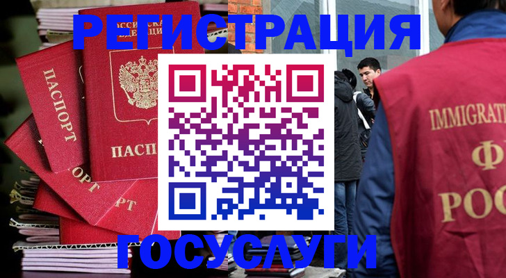 временная регистрация законно в Пестово