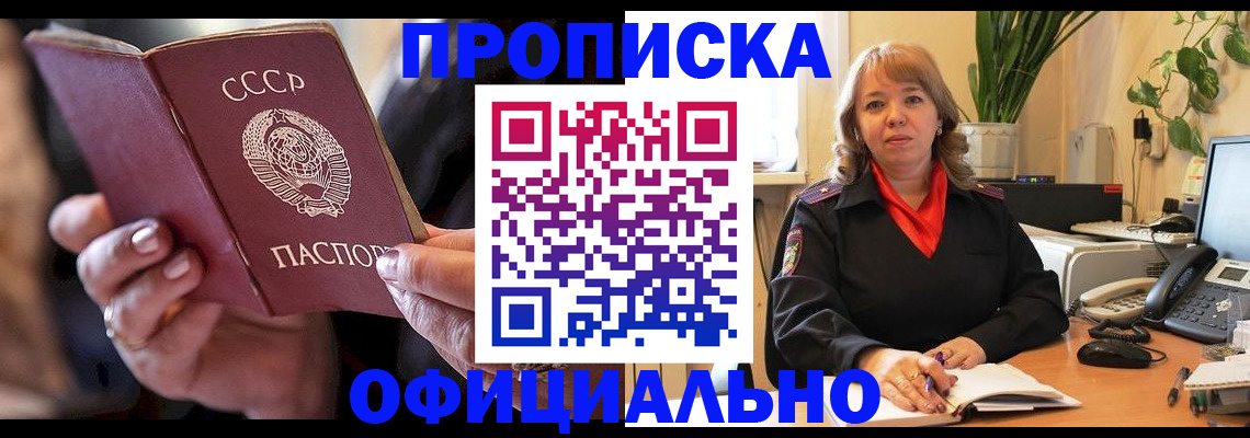 миграционный учет в Пестово