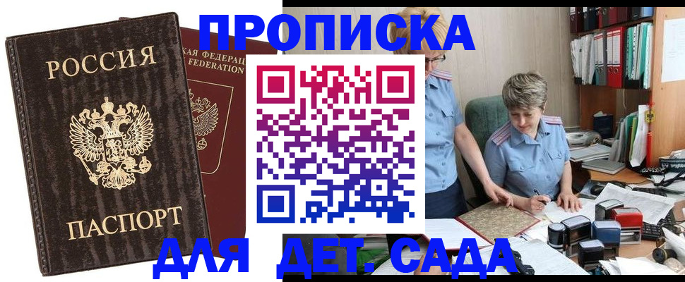 временная регистрация надежно в Пестово
